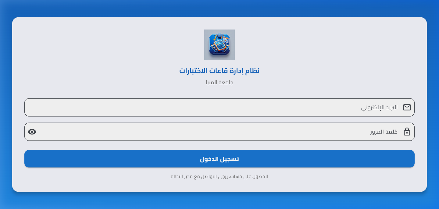 صفحة تسجيل الدخول