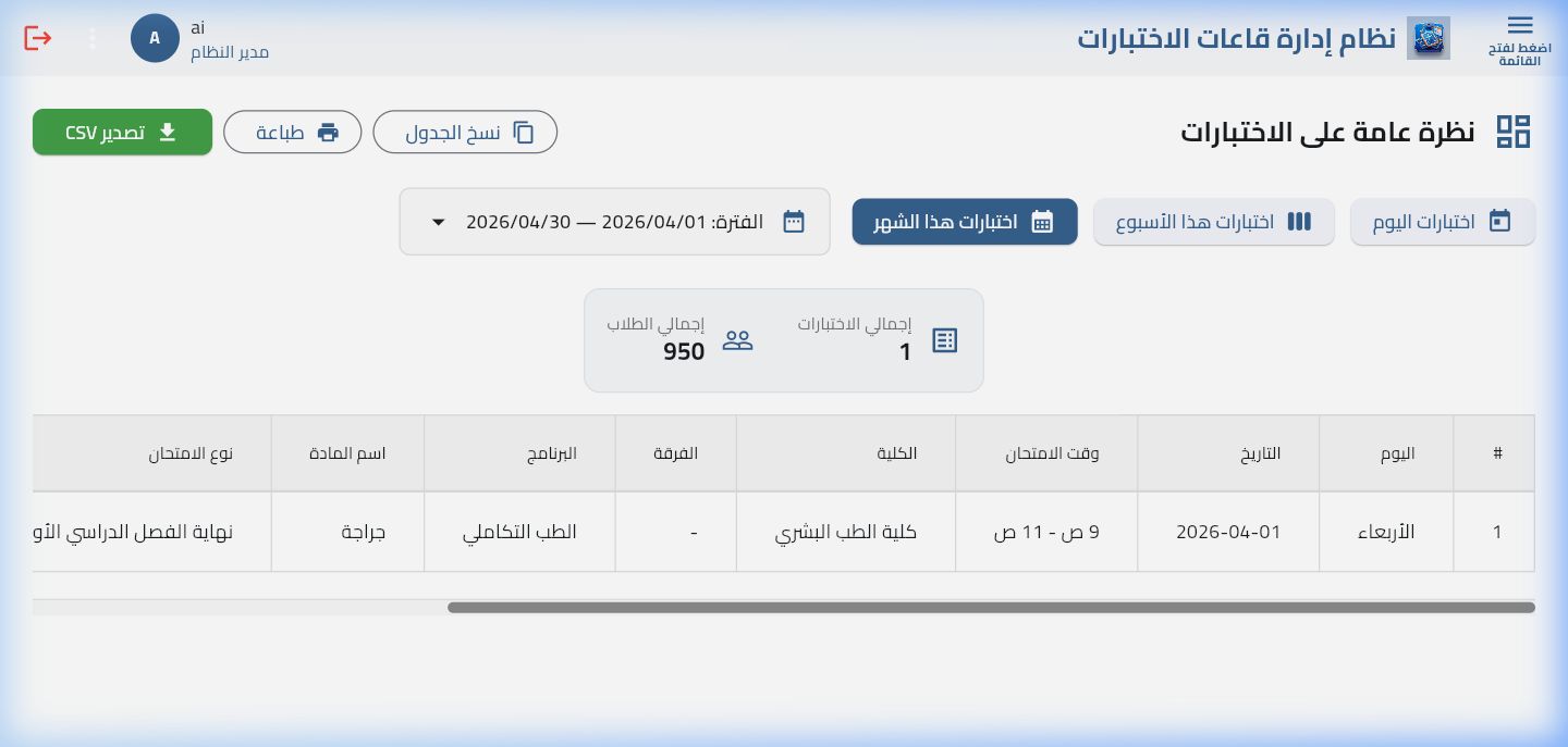 صفحة النظرة العامة